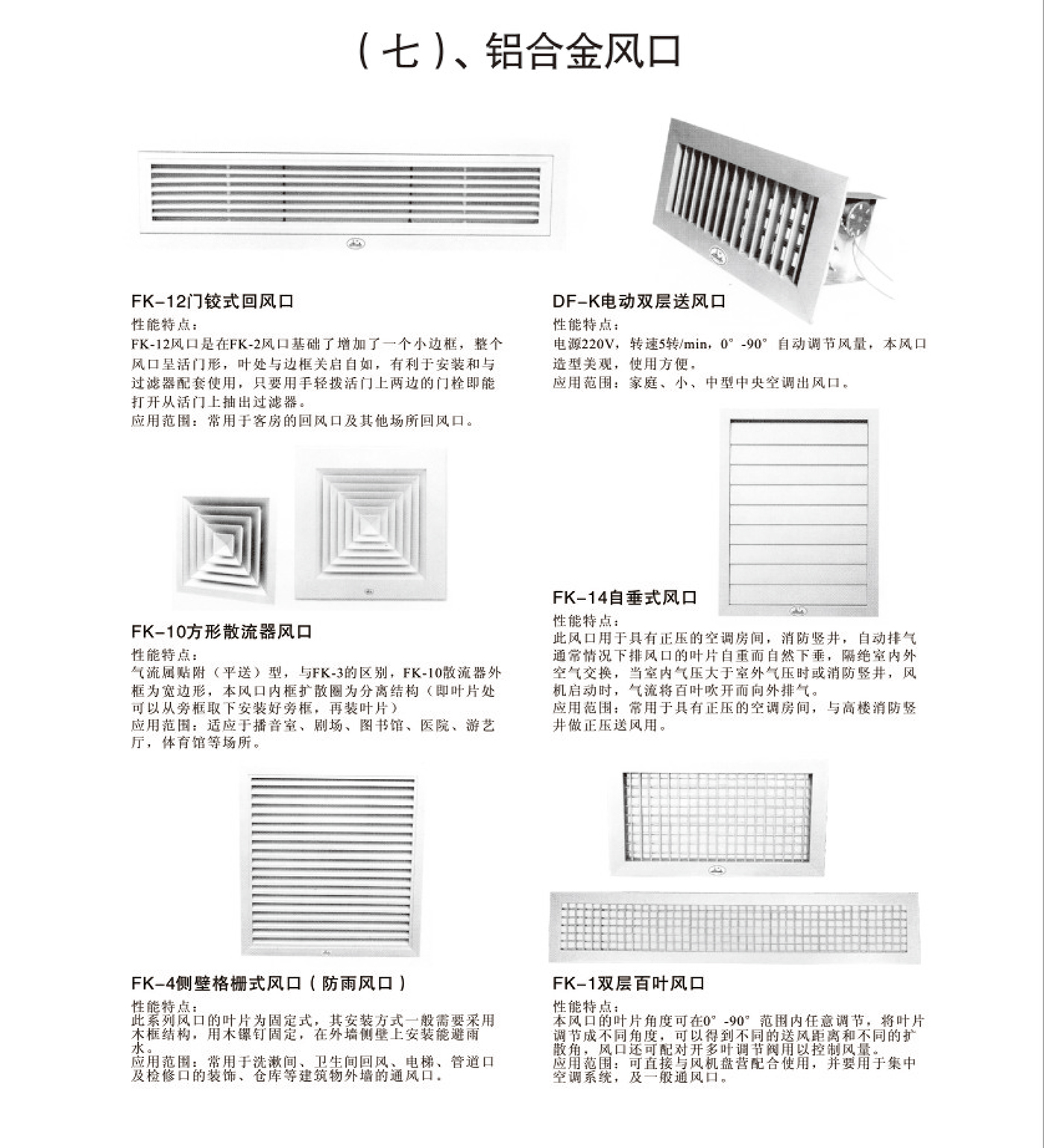 铝合金风口1.jpg